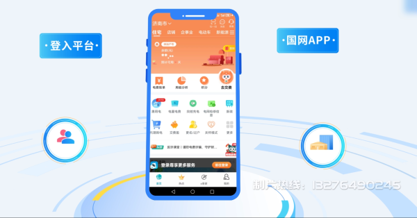 思南县电力供需平台MG动画制作_电力系统可视化动画设计_智慧电网数字化宣传动画_电网科普动画_